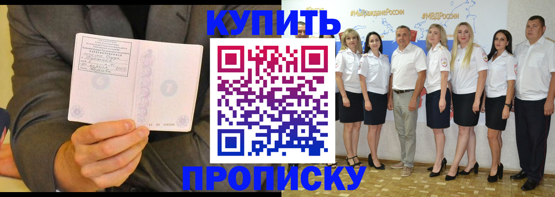 миграционный учет в Сергиевом Посаде